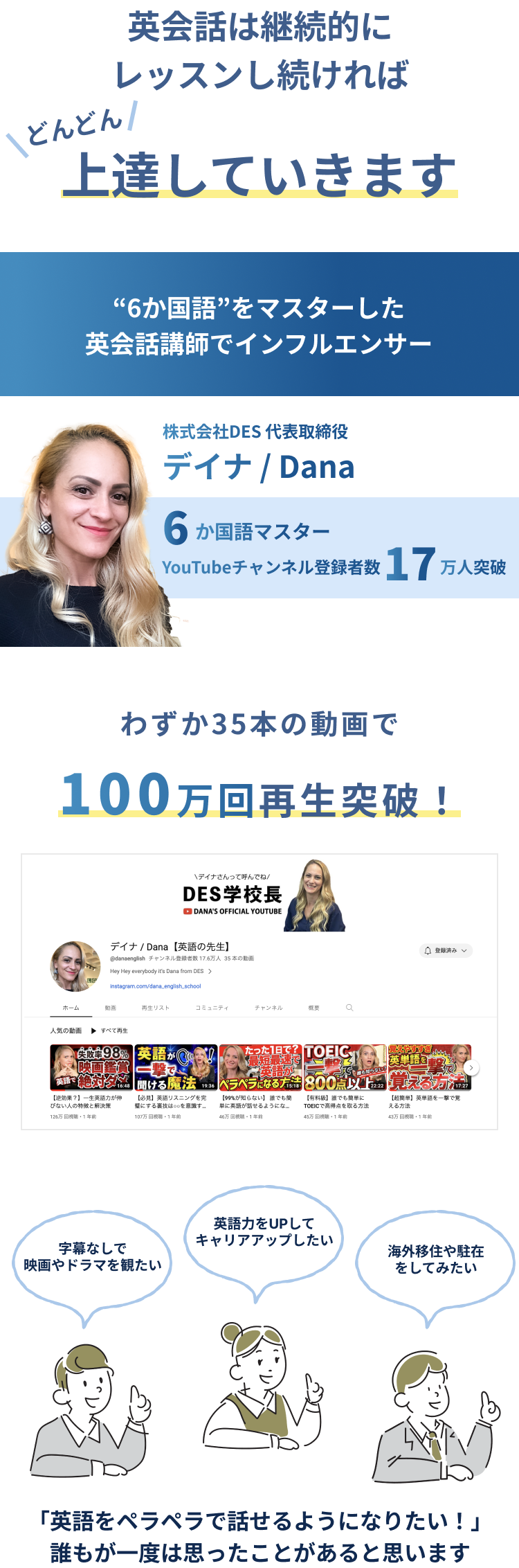 すでにYouTube登録者数は17万人以上登録者数は1日3,000人のペースで増加中！