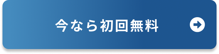 気軽にレッスンを受けてみる